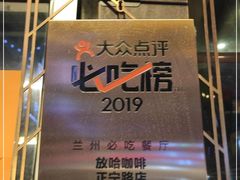 -放哈·甜醅子奶茶创造者(正宁路店)