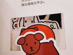 -小专鼠小马吉米儿童图书馆(世纪金源店)