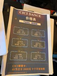 -CICI街舞专业培训