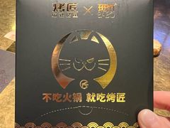 -烤匠麻辣烤鱼(万象城店)