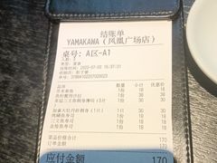 -YAMAKAWA(龙湖胥江天街店)