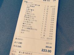 账单-蜀九香火锅(九眼桥店)