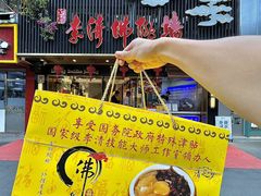 -李清佛跳墙|福建省十大名厨之首(后江埭店)