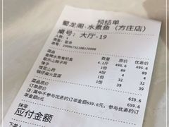 -雲蜀龙阁·金牌水煮鱼(方庄店)