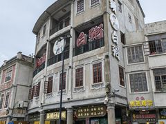 -汕头市小公园