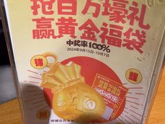 -呷哺呷哺 黄金牧场 (中发百旺店)