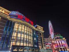 -江南环球港