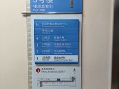 -复旦大学附属肿瘤医院(徐汇院区)