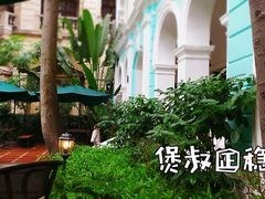 -星巴克臻选(广州沙面店)