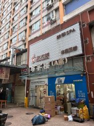 -东方美美容SPA会所