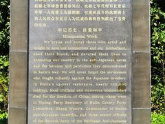 -二战终结地纪念园