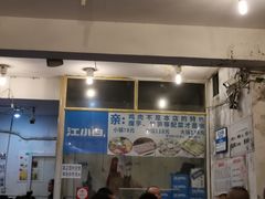 门面-黑竹香鸡(营和巷店)