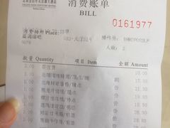 账单-北海金昌开元名都大酒店·四季轩中餐厅