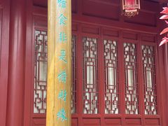 -李叔同故居纪念馆