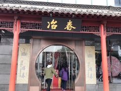 门面-冶春茶社(太和广场店)