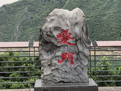 -白帝城·瞿塘峡景区