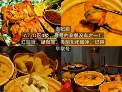 -杭州湖滨in77