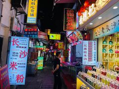 -胡仁根胡记炸炸炸