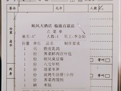 -金时代顺风大酒店(临港百联店)