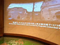 -土山湾博物馆