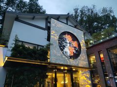 -海鸿荟·沿江菜(中山北路店)