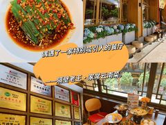 -隔壁老王·家常云南菜(花巷店)