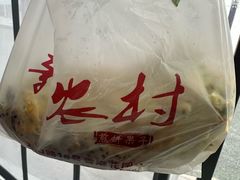 -新农村煎饼果子(香港花园店)
