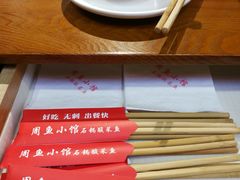 餐具摆设-周鱼小馆石锅酸菜鱼(活力汇店)