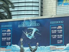 -成都浩海立方海洋公园