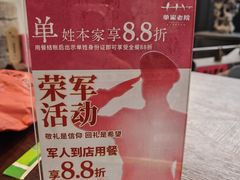 -单家老院·院子里的青岛菜(沙子口店)