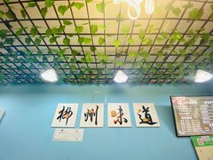 -龍城柳州螺蛳粉(群星路店)