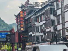 -老唐三下锅 ·张家界地标美食(溪布街店)