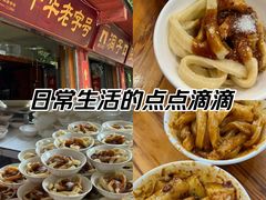 -洞子口张老二凉粉(文殊院店)