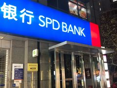 -浦发银行(金汇支行)