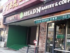 门面-BREAD'N福来天蛋糕·咖啡(统一路店)