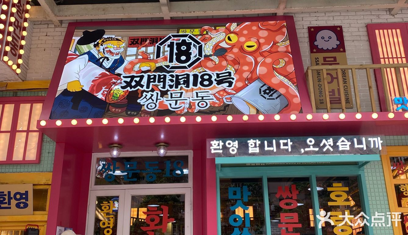 咦❓有人玩火🔥你玩烟雾弹❓《请回答1988》片场