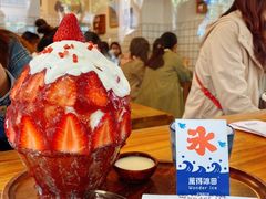 -WONDER ICE 萬得冰田(建設路总店)