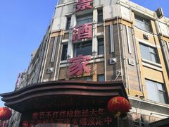 -奕景海鲜(星海广场店)