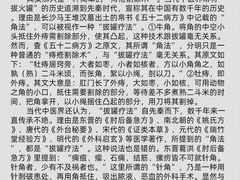 -世医堂推拿艾灸(淮海路店)