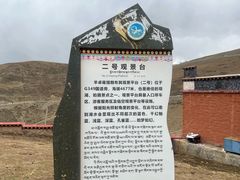 -羊卓雍措