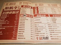 -顺鹅季·非遗烧鹅(六道口店)