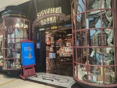-西西弗书店&矢量咖啡(静安大悦城店)
