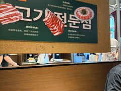 -炽城·烤肉名家(鸿达中央广场店)