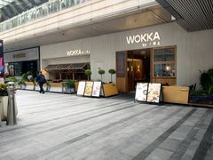 -WOKKA by艮上(中海环宇荟店)