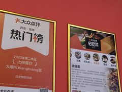 -大嘻咹biangbiang面(历史博物馆店)