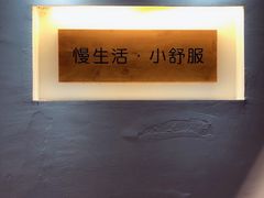 -朴境采耳·足道按摩(科学大道旗舰店)