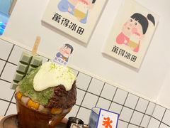 -WONDER ICE 萬得冰田(建設路总店)