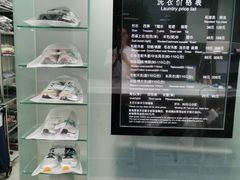 -福奈特洗衣·洗鞋·奢侈品护理(长阳路店)