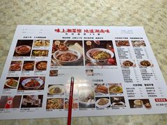 -味上湘菜馆(岳麓山店)