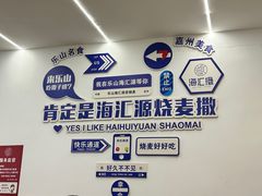 -嘉州海汇源老烧麦店(东大街总店)